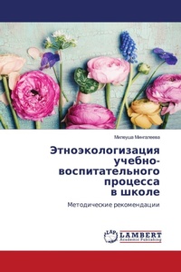 Enlarge image Cover: ???????????????? ??????-??????????????&# - LAP Lambert Academic Publishing