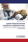 Cover: ????-??????????? ??????? (??????? ????) - LAP Lambert Academic Publishing