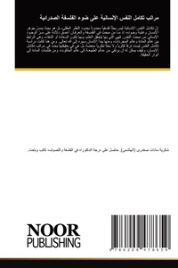 Enlarge image Cover: ????? ????? ????? ????????? ??? ??? ?????  - Noor Publishing