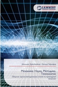 Cover: ???????? - LAP Lambert Academic Publishing