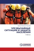 Cover: ???????????? ???????? ? ?????? ????????? - LAP Lambert Academic Publishing