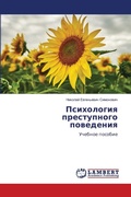 Cover: ?????????? ??????????? ????????? - LAP Lambert Academic Publishing