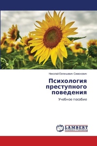Enlarge image Cover: ?????????? ??????????? ????????? - LAP Lambert Academic Publishing