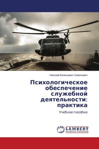 Enlarge image Cover: ??????????????? ??????????? ????????? ?& - LAP Lambert Academic Publishing