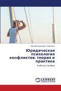 Cover: ??????????? ?????????? ?????????? - LAP Lambert Academic Publishing