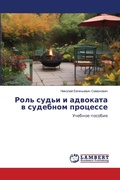 Cover: ???? ????? ? ???????? ? ???????? ???????? - LAP Lambert Academic Publishing