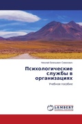 Cover: ??????????????? ?????? ? ???????????? - LAP Lambert Academic Publishing