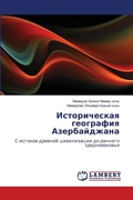 Cover: ???????????? ????????? ???????????? - LAP Lambert Academic Publishing