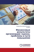 Cover: ?????????? ?????????? ??????????? - LAP Lambert Academic Publishing
