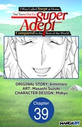 Cover: I Was Called Inept at Home, but Turns Out I'm Super Adept Compared to the Rest of the World #039 - Square Enix