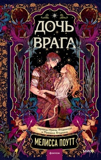 Enlarge image Cover: Doch' vraga - MIF
