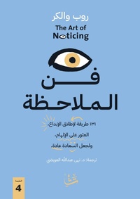 Enlarge image Cover: The Art of Noticing - ¿¿¿ ¿¿¿¿¿ ¿¿¿¿¿ ¿¿¿¿¿¿¿¿