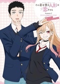 Cover: My Dress-Up Darling Season 2 Official Anime Fanbook - Square Enix