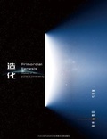 Cover: Primordial Genesis &middot; Volume I  Odyssey of Mind - Icultures Publications