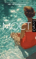 Cover: Most - Corpus