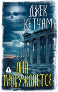 Cover: Ona probuzhdaetsya - Neoclassic