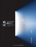 Cover: Primordial Genesis &middot; Volume I  Odyssey of Mind - Icultures Publications