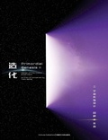 Cover: Primordial Genesis &middot; Volume II  Design of the Cosmic Experiment - Icultures Publications