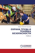 Cover: ?????? ????? ? ??????? ???????????? - LAP Lambert Academic Publishing