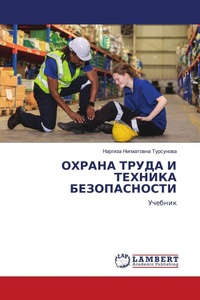 Enlarge image Cover: ?????? ????? ? ??????? ???????????? - LAP Lambert Academic Publishing