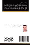 Cover: ????? ??????? ????????? - Noor Publishing