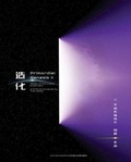 Cover: Primordial Genesis &middot; Volume II  Design of the Cosmic Experiment - ICULTURES PUBLICATIONS