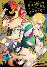 Enlarge image Cover: Love is Money Vol. 1 - Seven Seas Entertainment, LLC