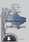 Cover: A Frog-In-The-Well Solution - The Russo-Ukrainian Conflict - Bama Vacon Publishing