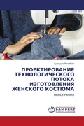 Cover: ?????????????? ???????????????? ?????? & - LAP Lambert Academic Publishing