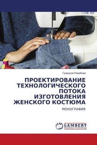 Enlarge image Cover: ?????????????? ???????????????? ?????? & - LAP Lambert Academic Publishing