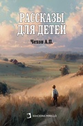 Cover: Tales for Children - Edicions Perell&oacute;