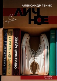Enlarge image Cover: Personal - Freedom Letters