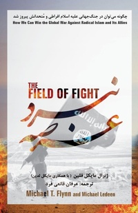 Enlarge image Cover: The FIELD OF FIGHT - Ketab Corporation