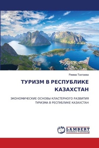 Enlarge image Cover: ?????? ? ?????????? ????????? - LAP Lambert Academic Publishing