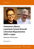 Cover: ???????? ?????? ? ??????? ?????? ?????? ? ??????? ??????????? 2010-? ????? - Frank & Timme