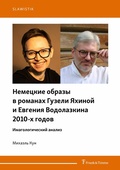 Cover: ???????? ?????? ? ??????? ?????? ?????? ? ??????? ??????????? 2010-? ????? - Frank & Timme
