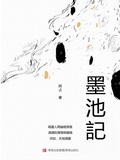 Cover: &iquest;&iquest;&iquest; - &iquest;&iquest;&iquest;&iquest;&iquest;/SJPUBLISH