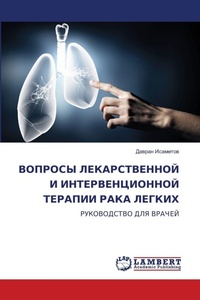 Enlarge image Cover: ??????? ????????????? ? ??????????????? - LAP Lambert Academic Publishing
