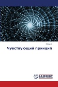 Cover: ??????????? ??????? - LAP Lambert Academic Publishing