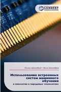 Cover: ????????????? ?????????? ?????? ???????& - LAP Lambert Academic Publishing
