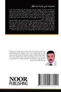 Cover: ??????? ???? ?????? ??? ????? - Noor Publishing