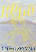 Cover: HODO - Drawn and Quarterly