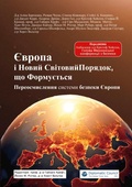 Cover: Europe and the Emerging New Global Order - Diplomatic Council e.V.