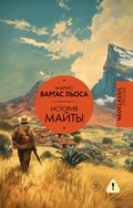Cover: Istoriya Mayty - Neoclassic