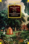 Cover: Delo o neskonchaemyh ubiystvah - Azbooka
