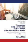 Cover: C???????? ???????????? ?????????? ?????? - LAP Lambert Academic Publishing
