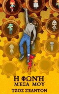 Cover: &iquest; F&iquest;&iquest;&iquest; &iquest;&iquest;sa &iquest;&iquest;&iquest; - Rebel Books