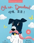 Cover: Oh No, Doudou! 哎呀，豆豆！A bilingual Chinese children's book (Chinese Edition - Mooli Print