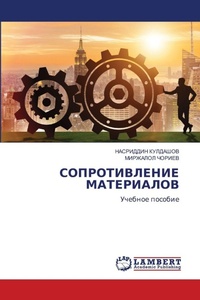 Enlarge image Cover: ????????????? ?????????? - LAP Lambert Academic Publishing
