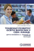 Cover: ????????? ???????? ?????? ???????? ? ??? g - LAP Lambert Academic Publishing